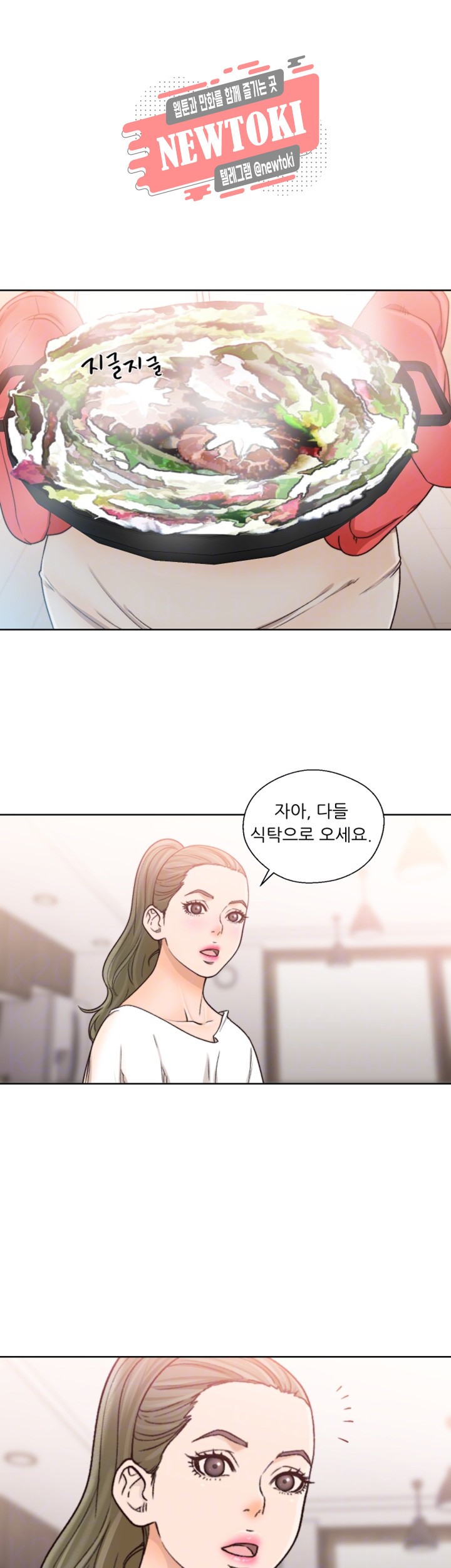 해금 91화 오늘은 어디서 잘거야?