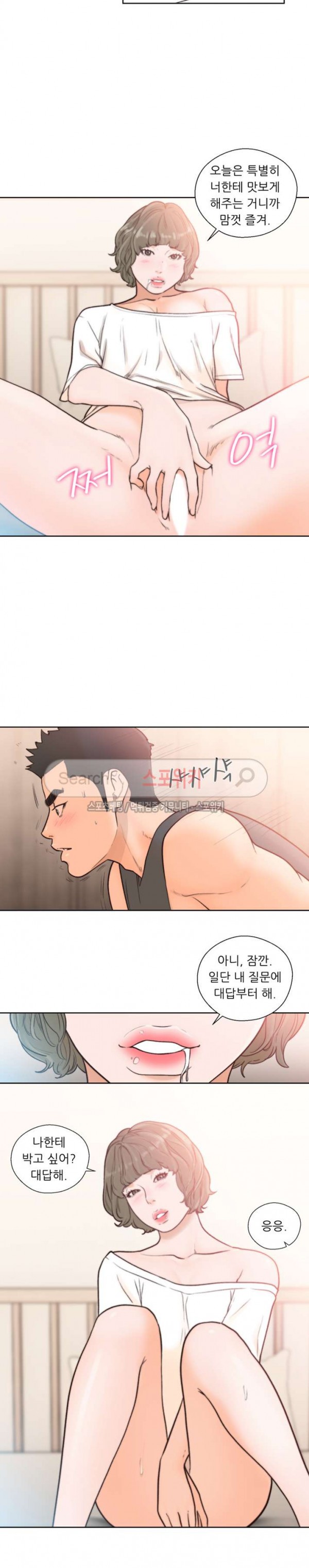 해금 92화