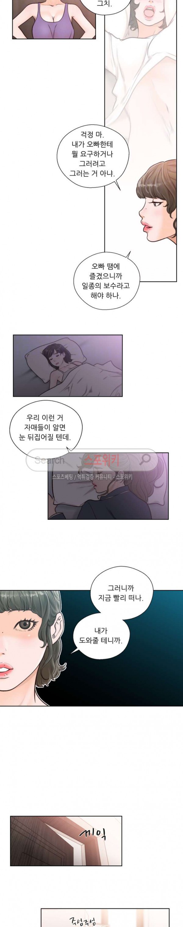 해금 93화
