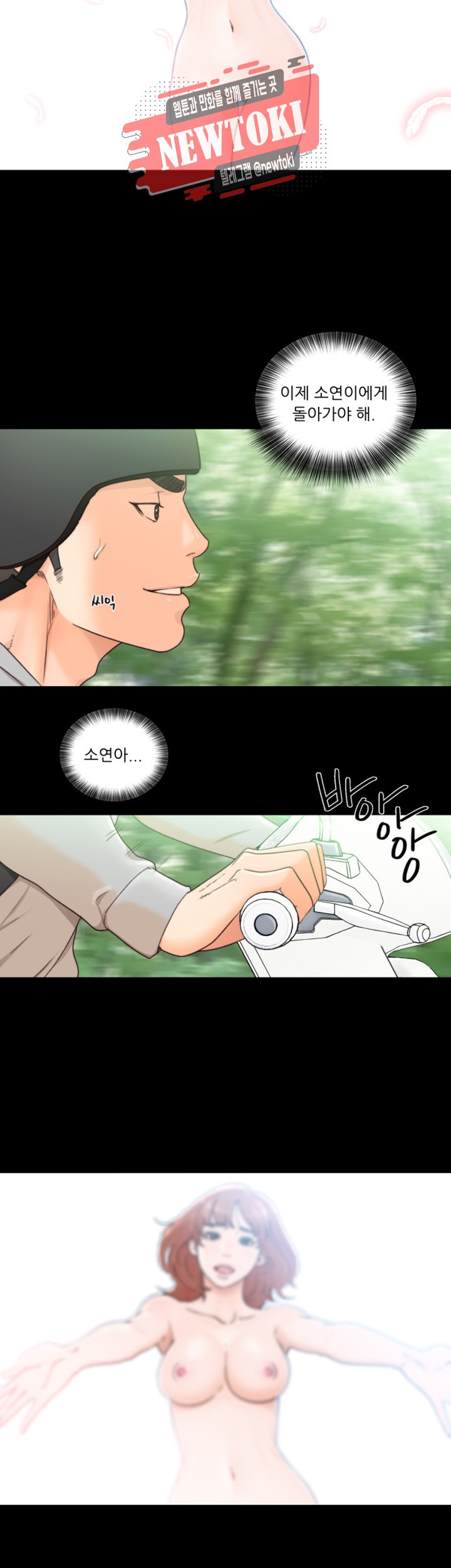 해금 96화 네가 선택해