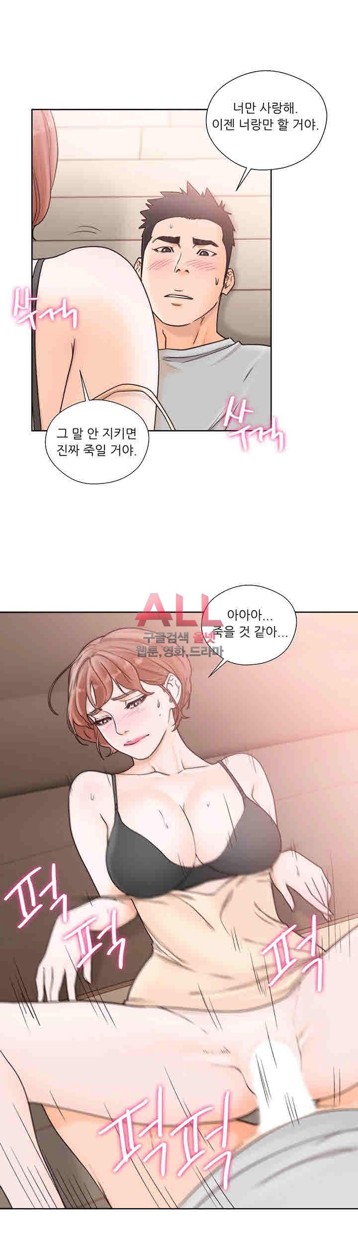 해금 시작되는 쾌락 99화