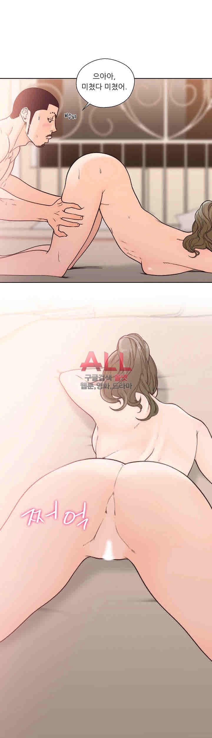 해금 시작되는 쾌락 102화