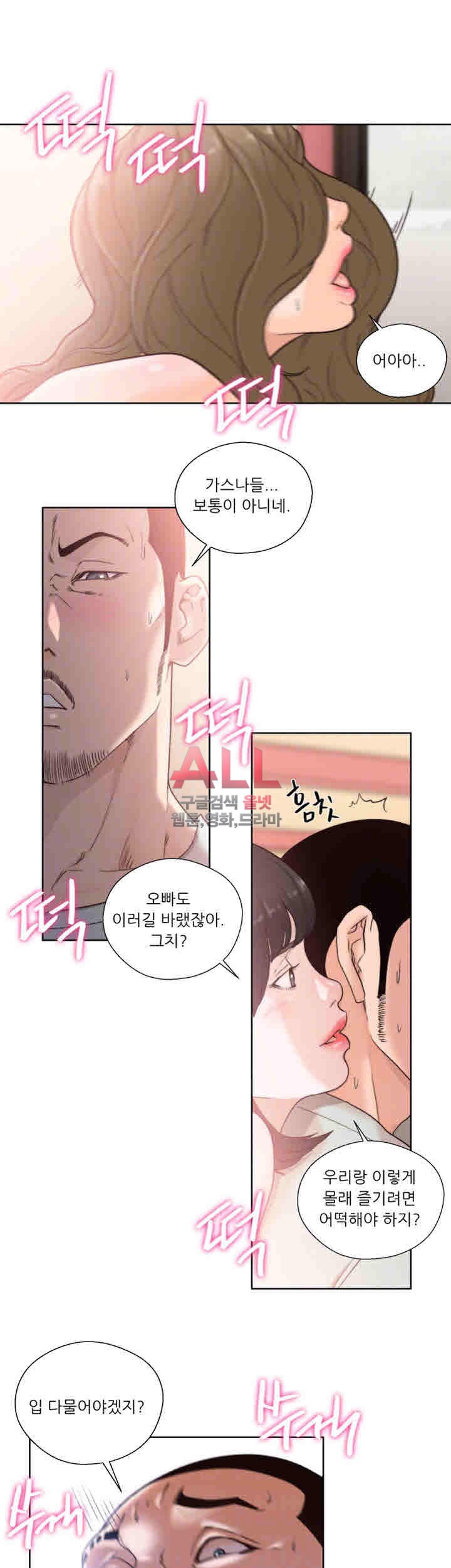 해금 시작되는 쾌락 103화 마지막회