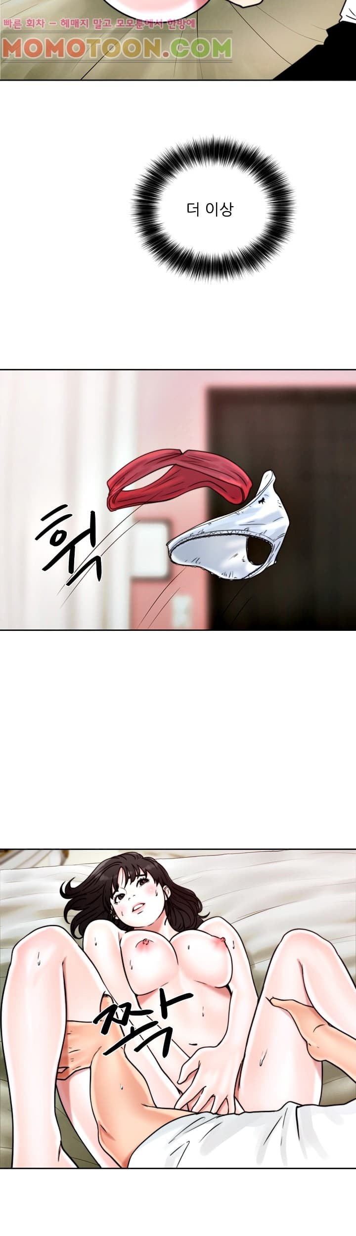 해금 16화