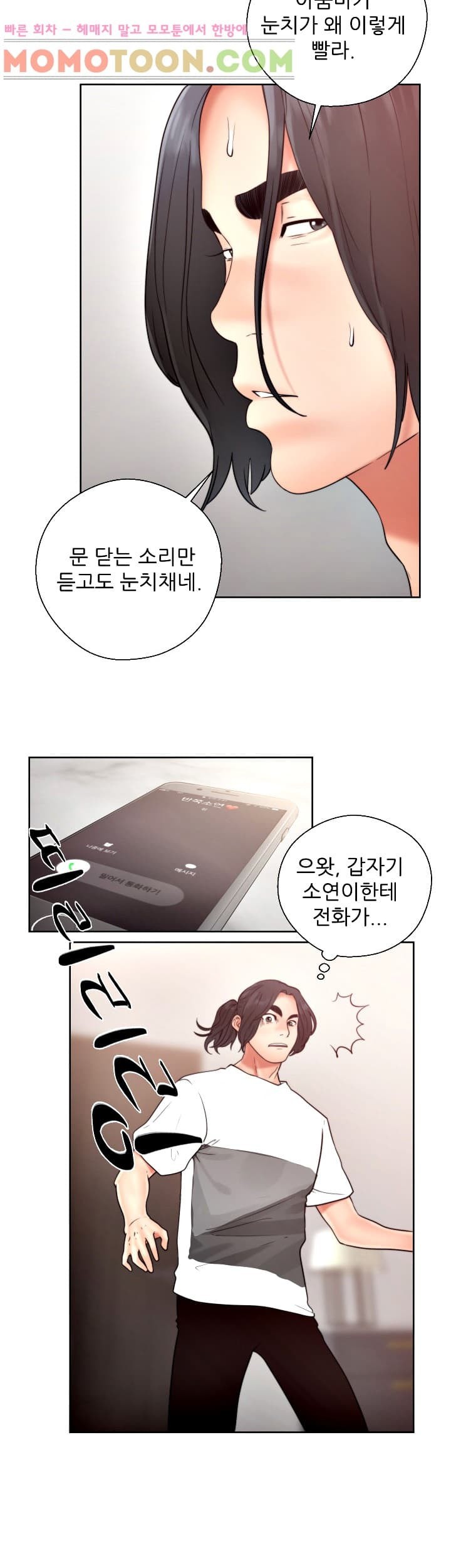 해금 19화