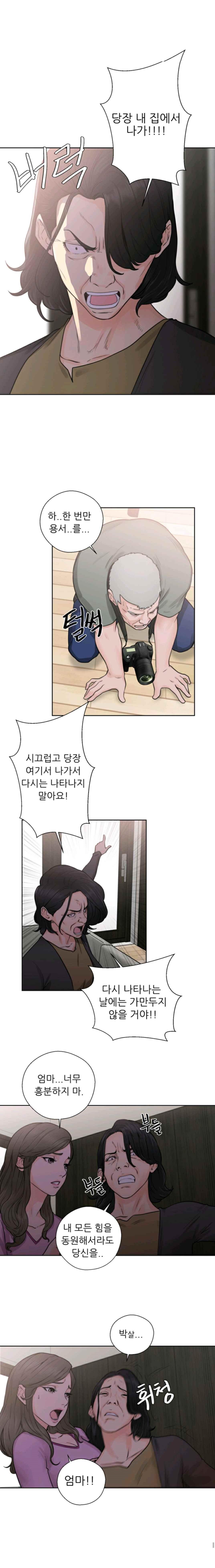 해금 28화