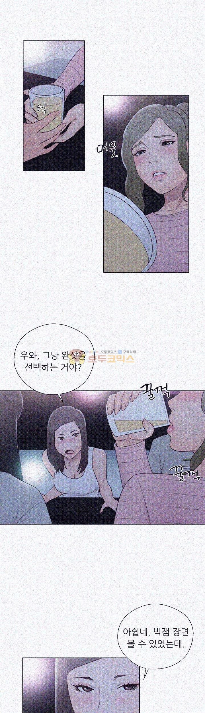 해금 62화