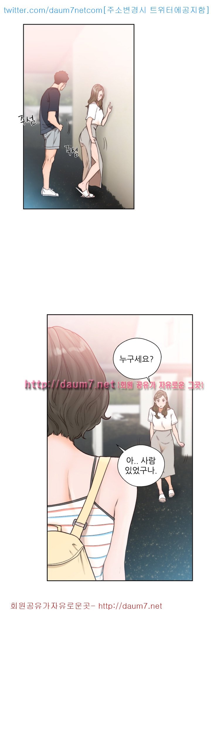 해금 87화