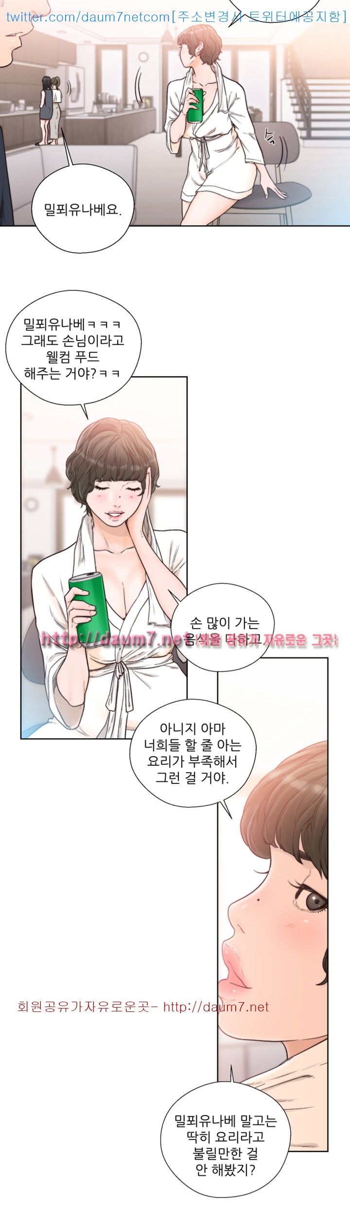 해금 88화
