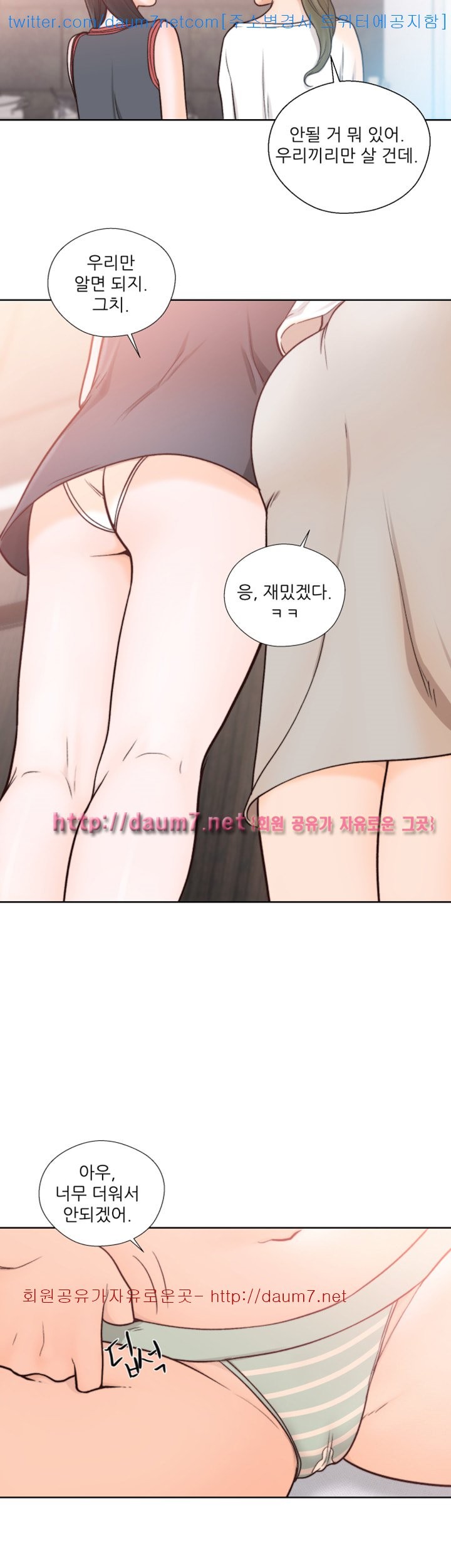 해금 89화