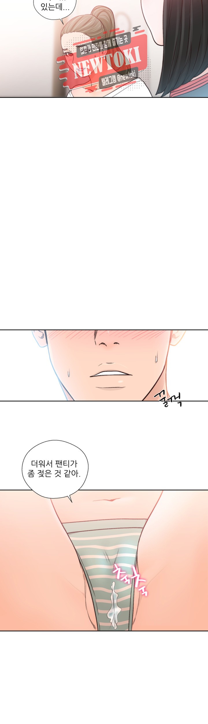 해금 90화 한 입만 먹어볼게