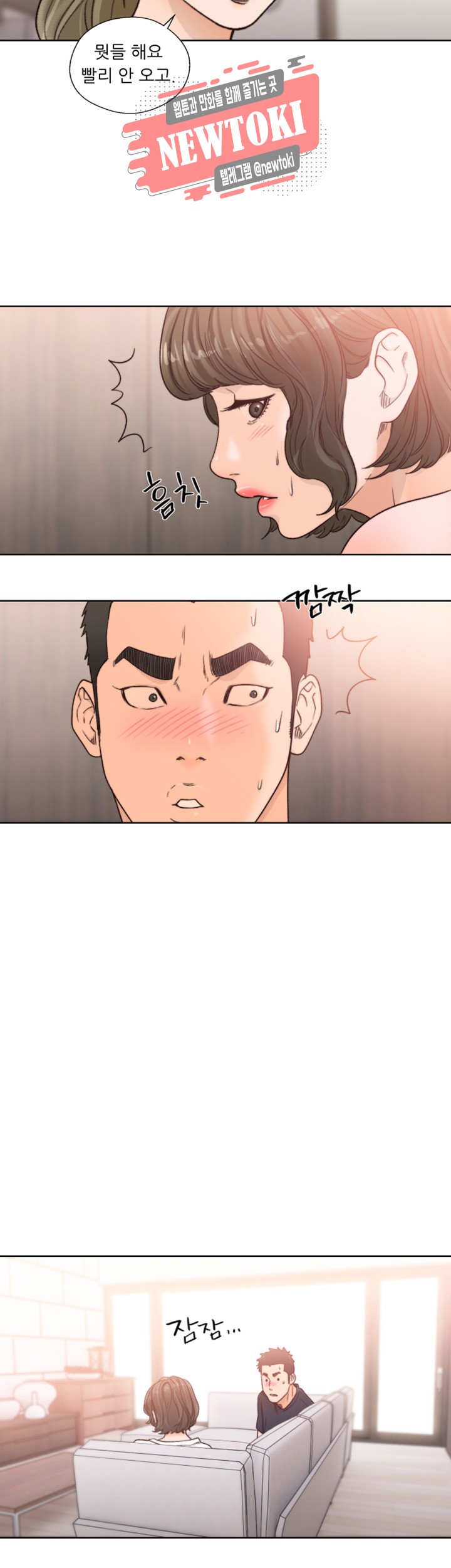 해금 91화 오늘은 어디서 잘거야?