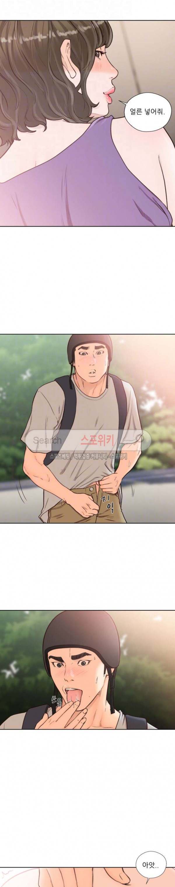 해금 94화