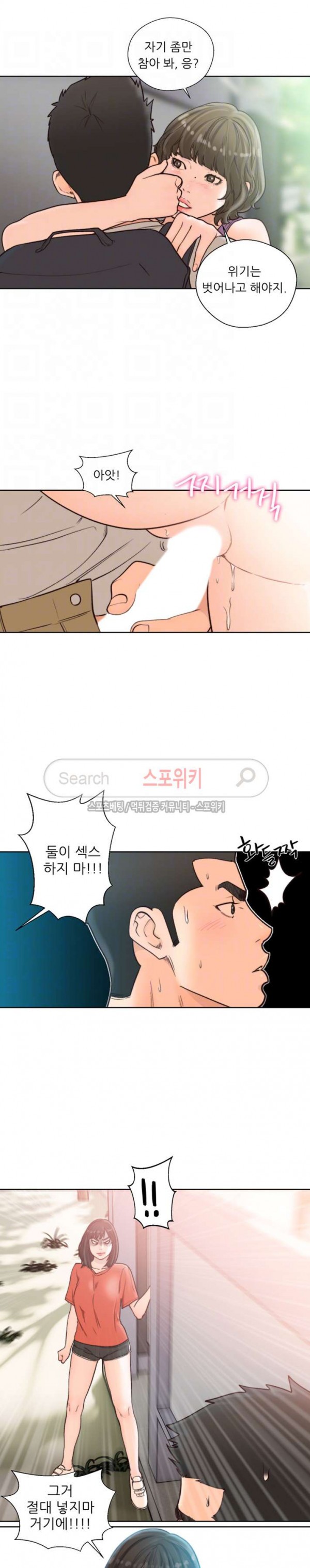 해금 95화