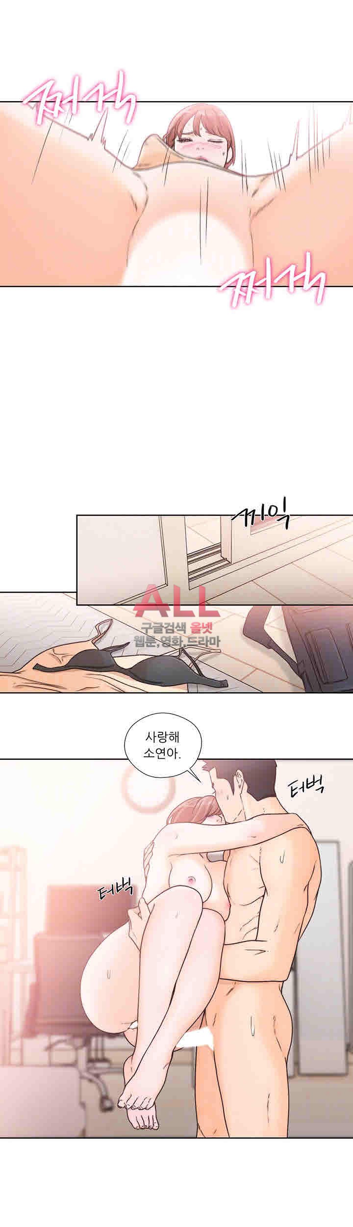 해금 시작되는 쾌락 99화
