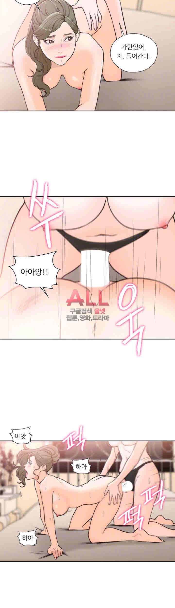 해금 시작되는 쾌락 101화