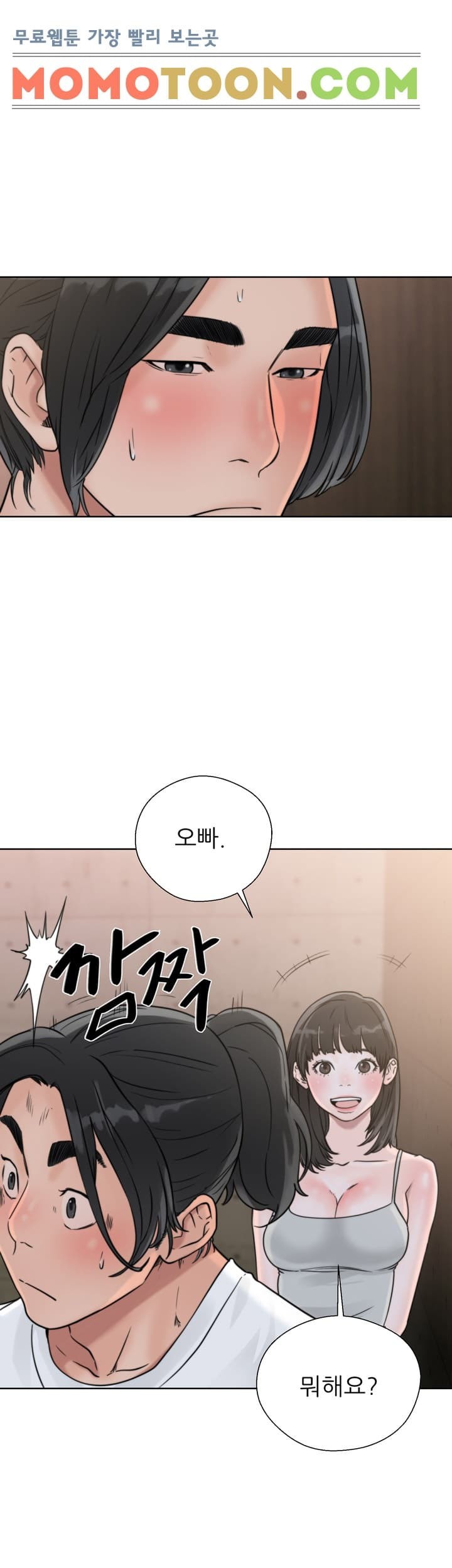 해금 15화