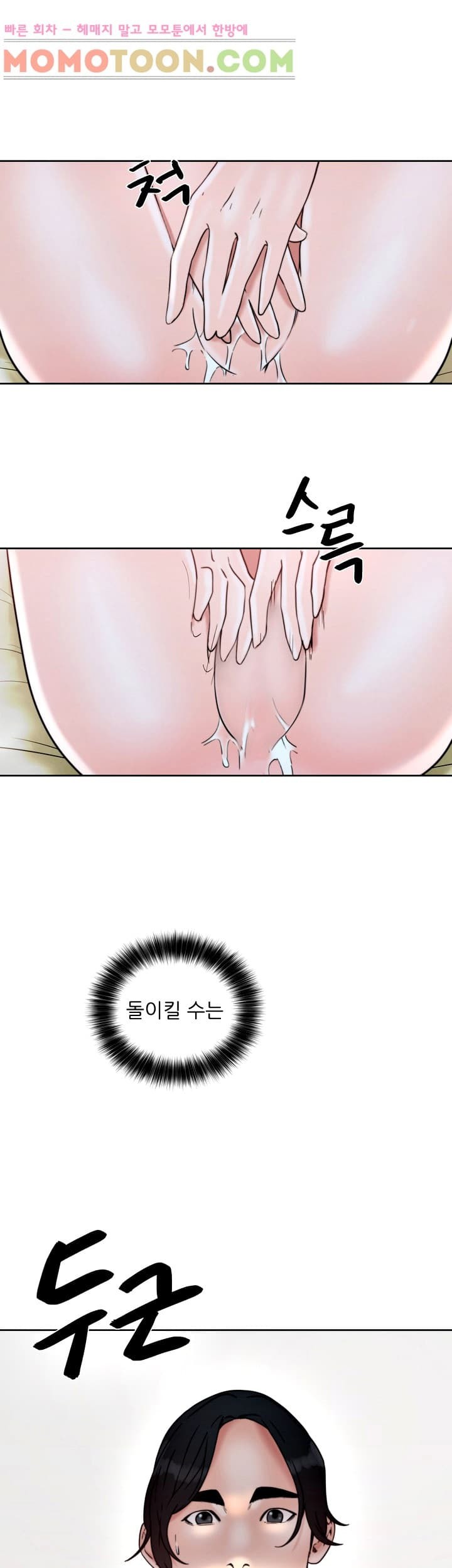 해금 16화