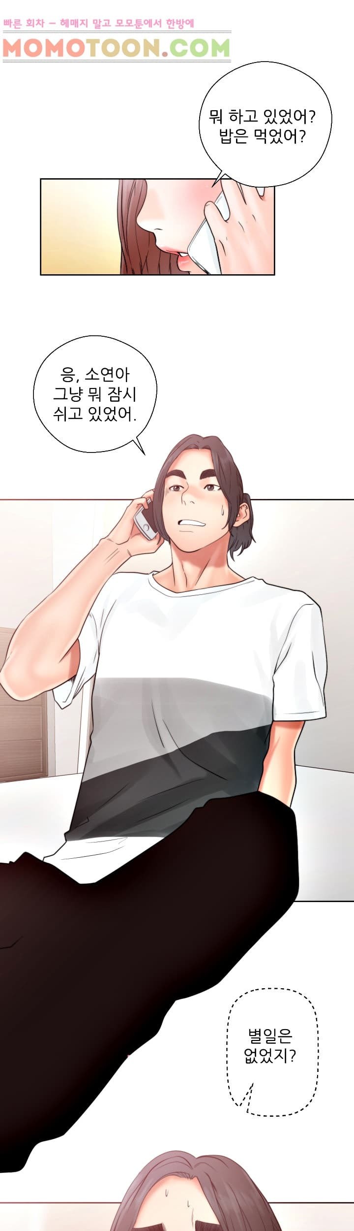 해금 19화