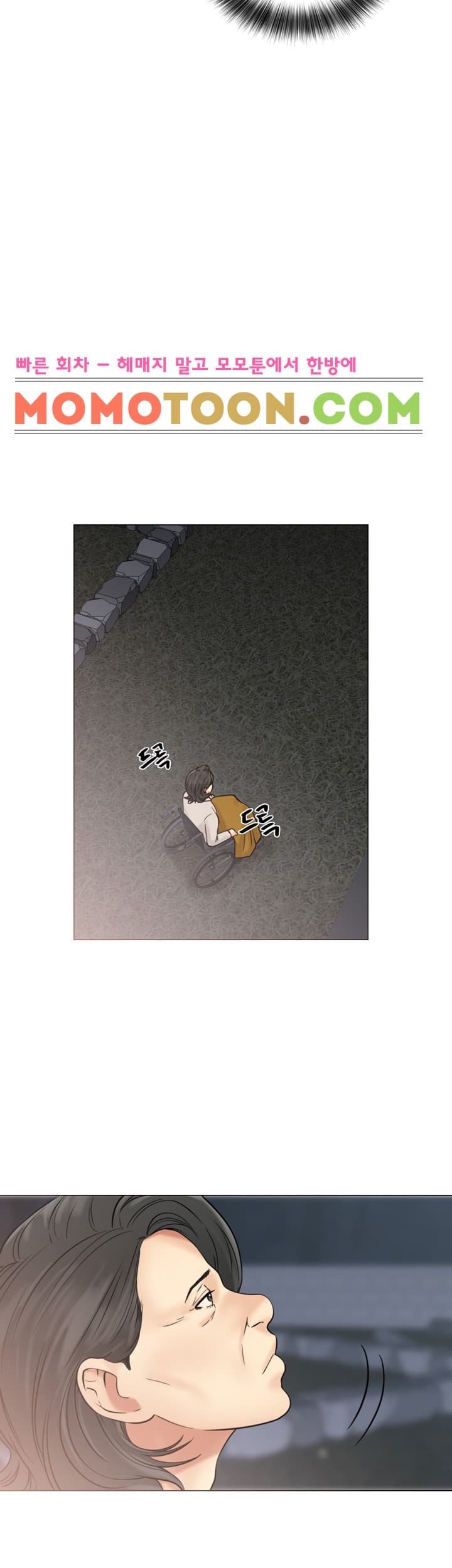 해금 21화