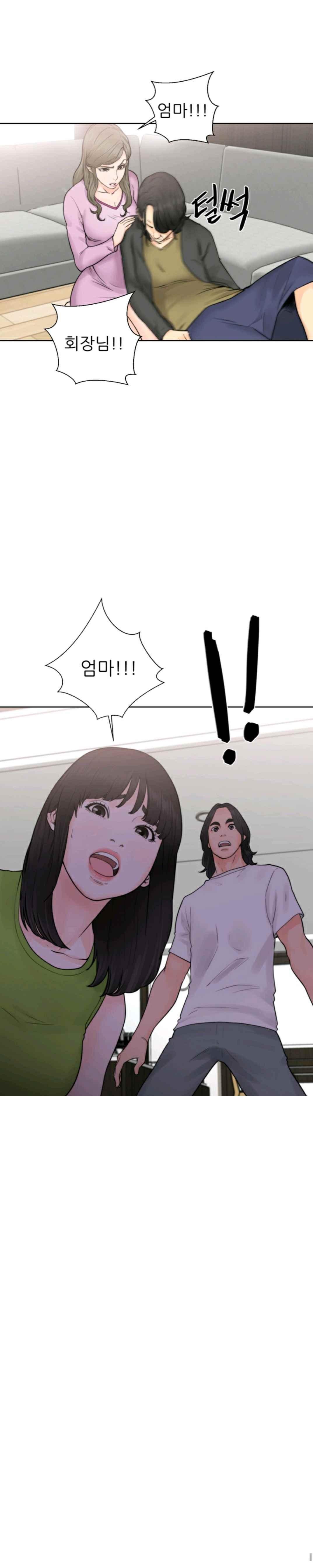 해금 28화