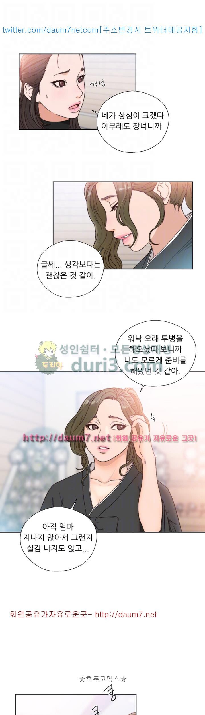 해금 85화