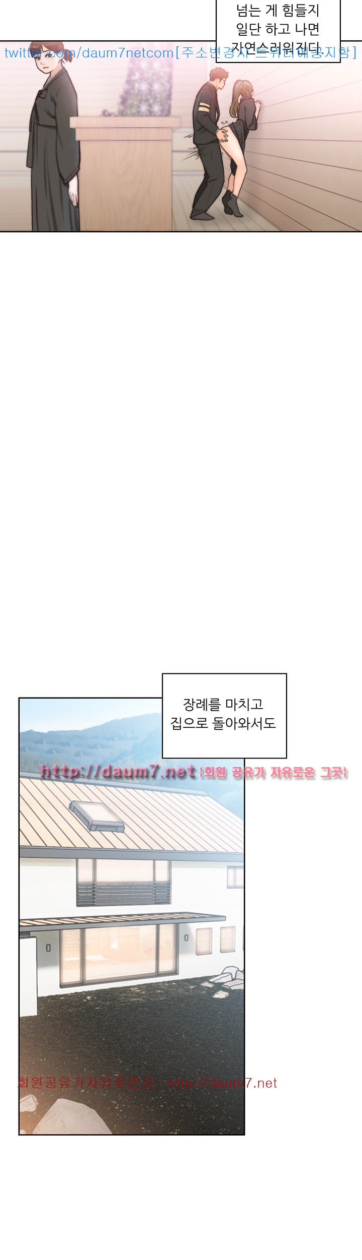 해금 86화
