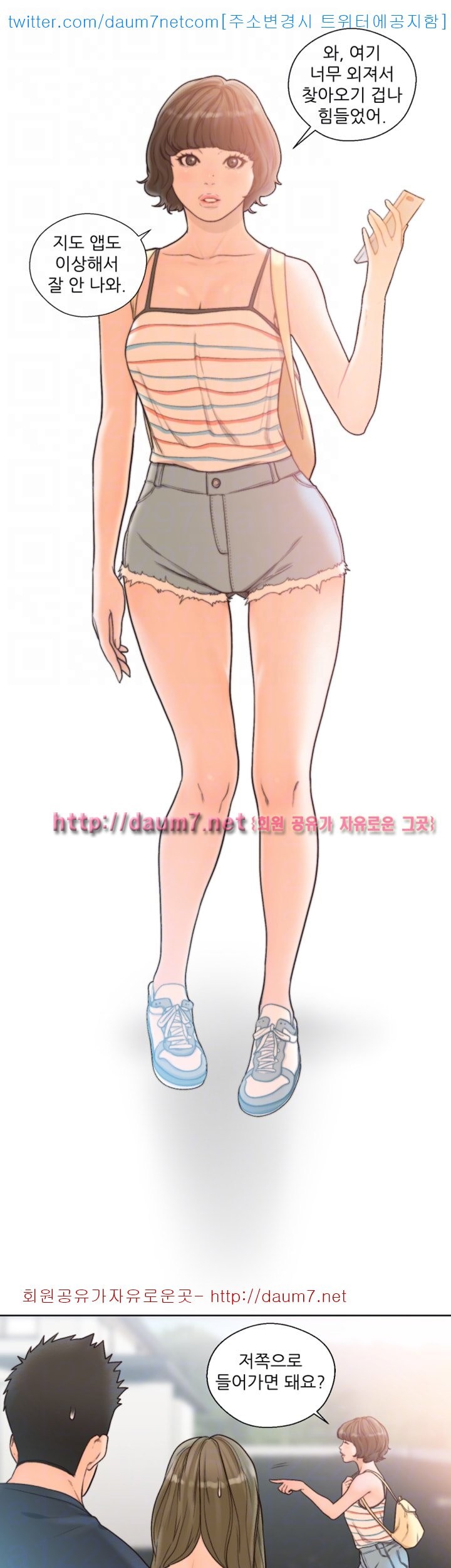 해금 87화
