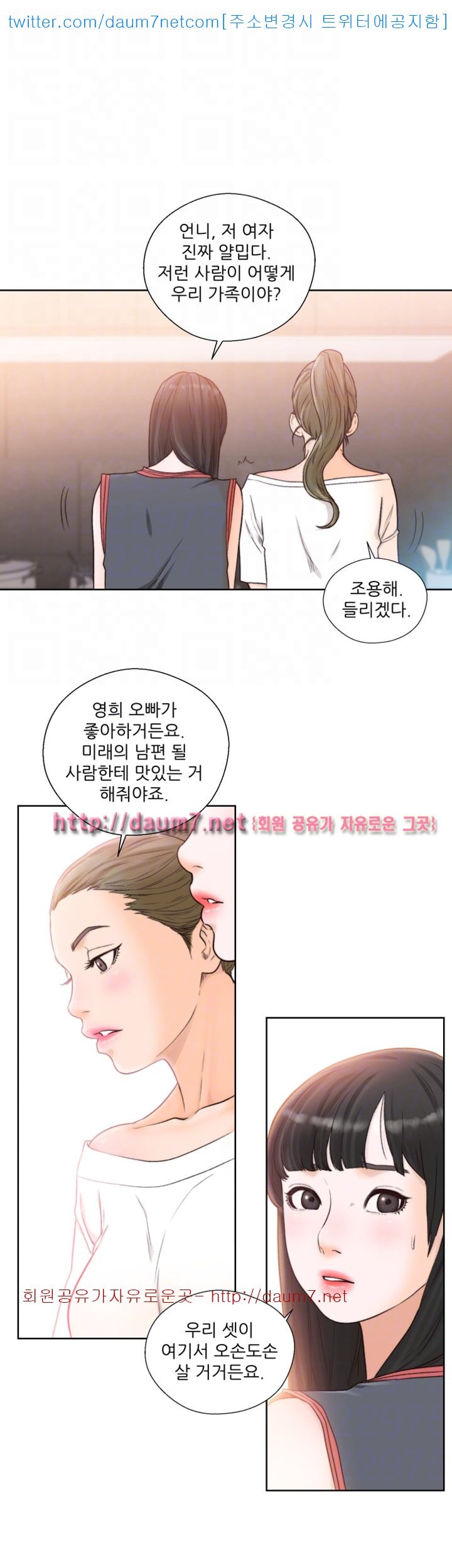 해금 88화