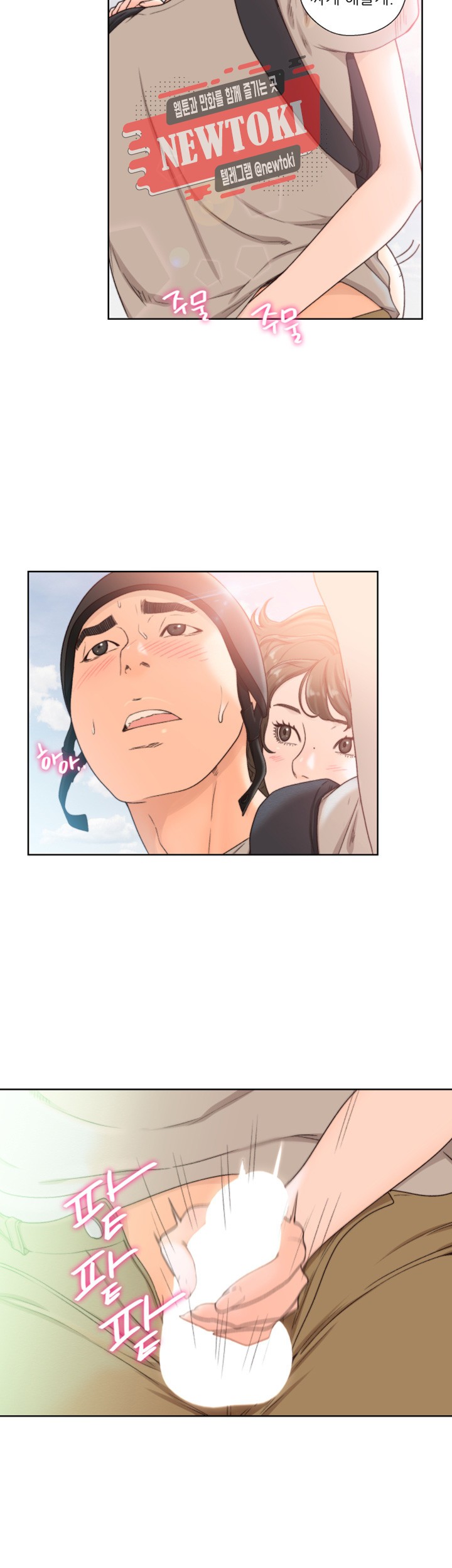 해금 96화 네가 선택해