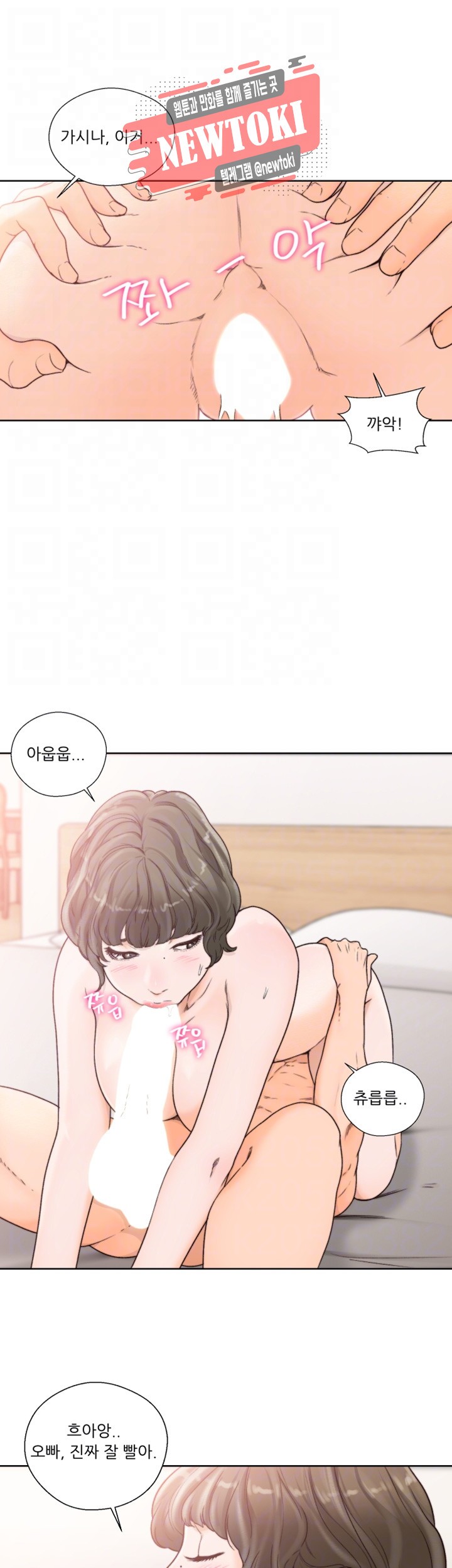 해금 97화 자극적인 동거의 시작