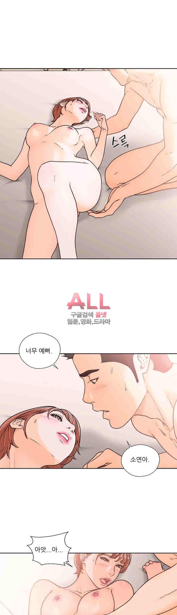 해금 시작되는 쾌락 99화