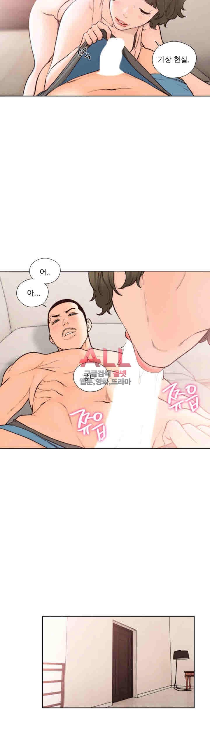 해금 시작되는 쾌락 100화