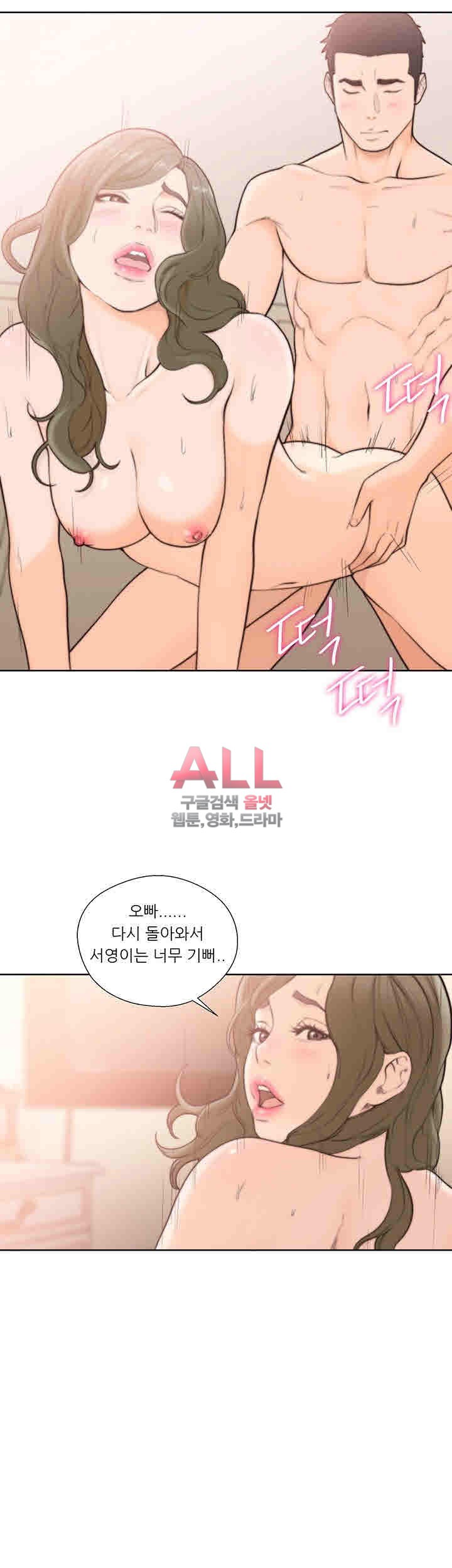 해금 시작되는 쾌락 102화