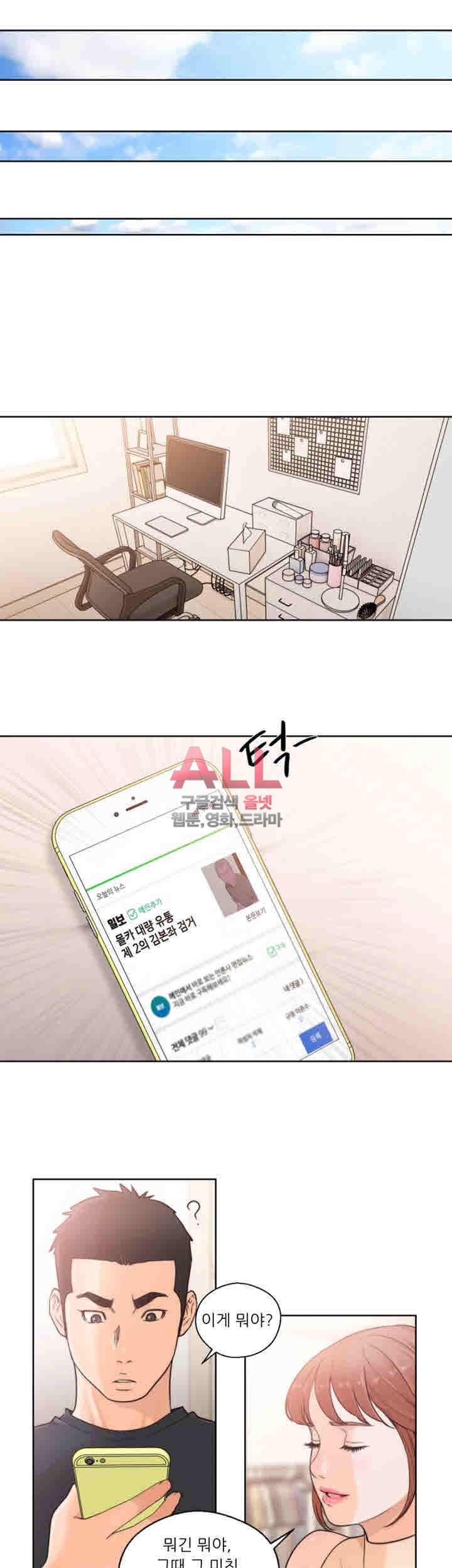 해금 시작되는 쾌락 103화 마지막회