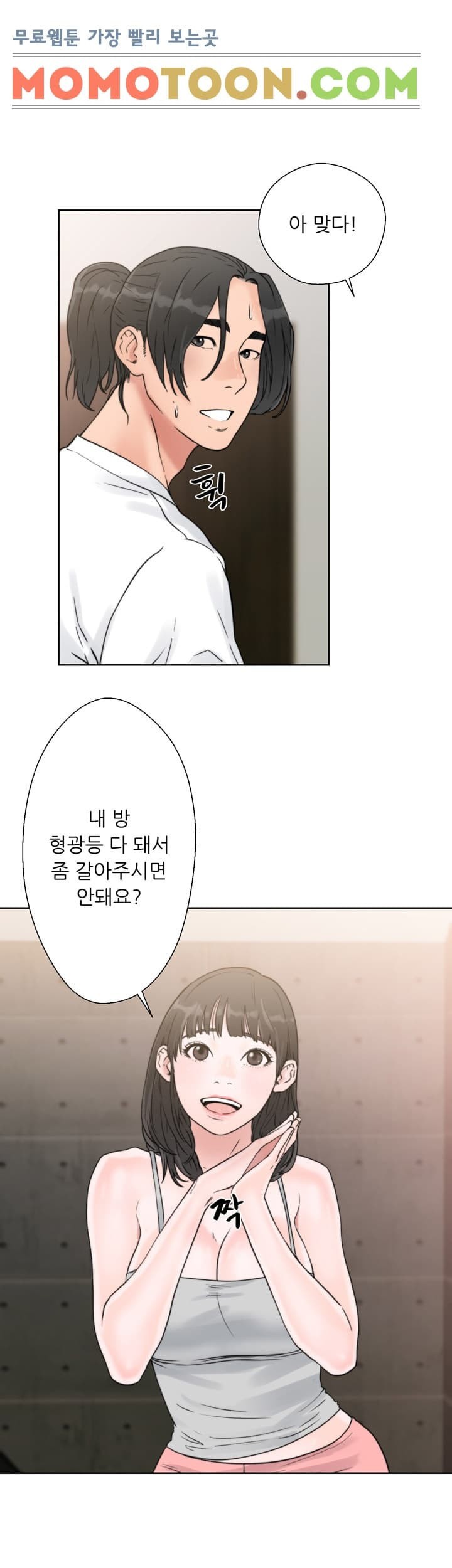 해금 15화