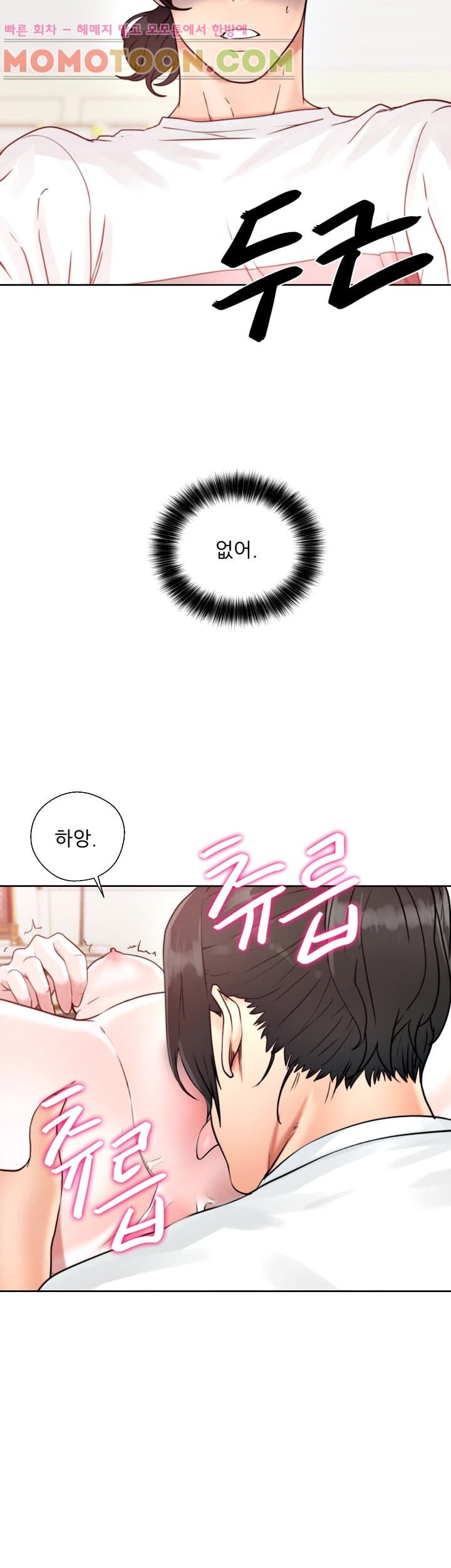 해금 16화