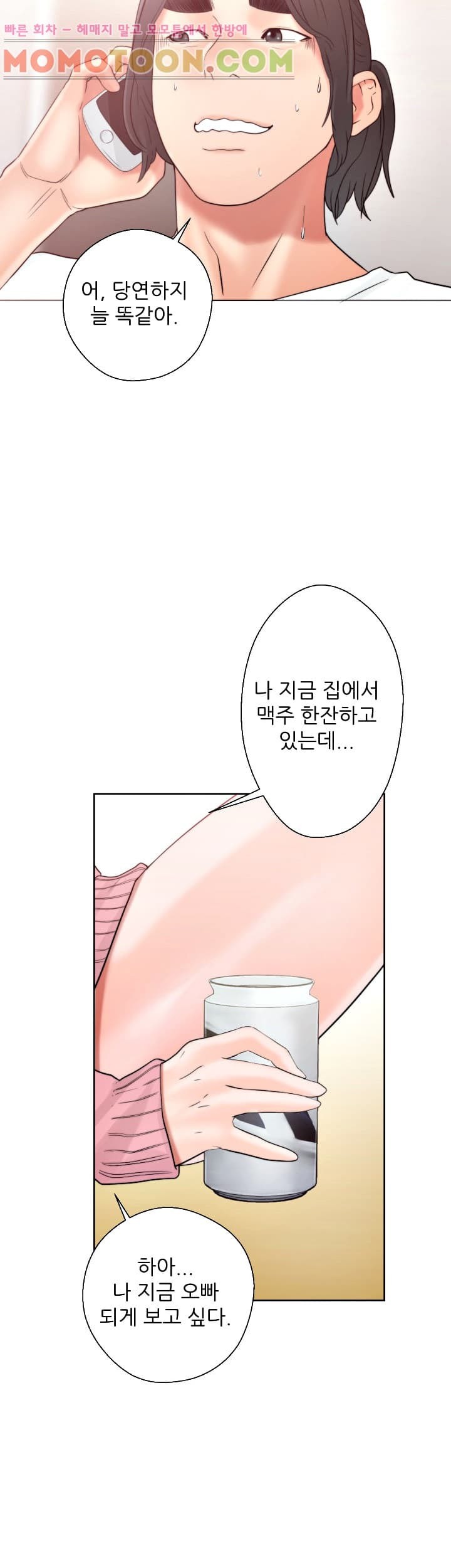 해금 19화