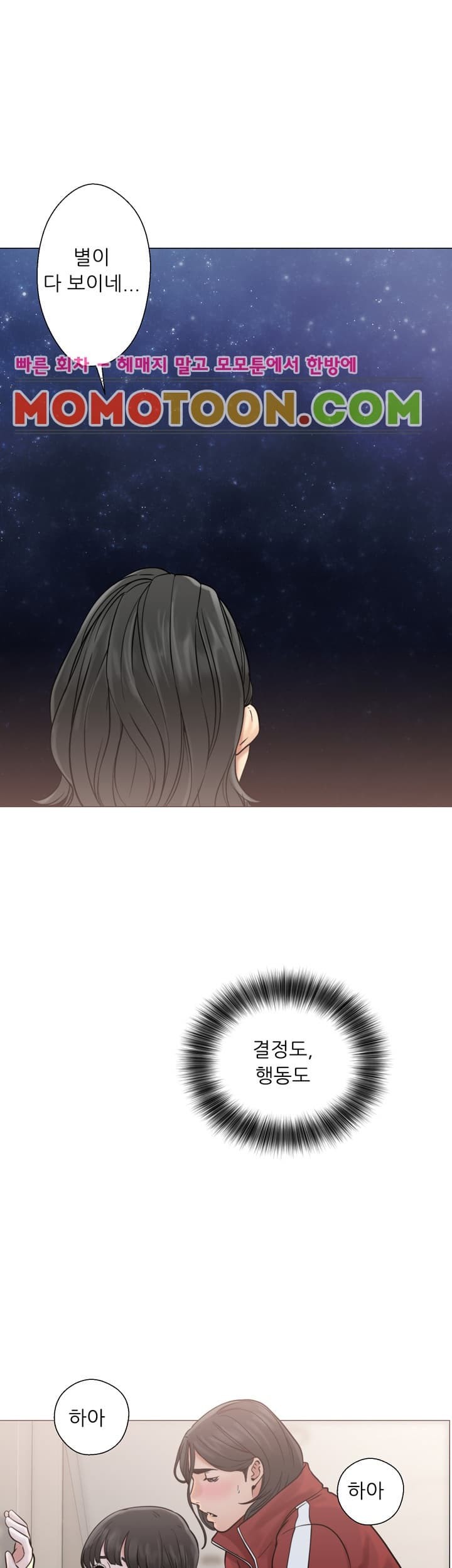 해금 21화