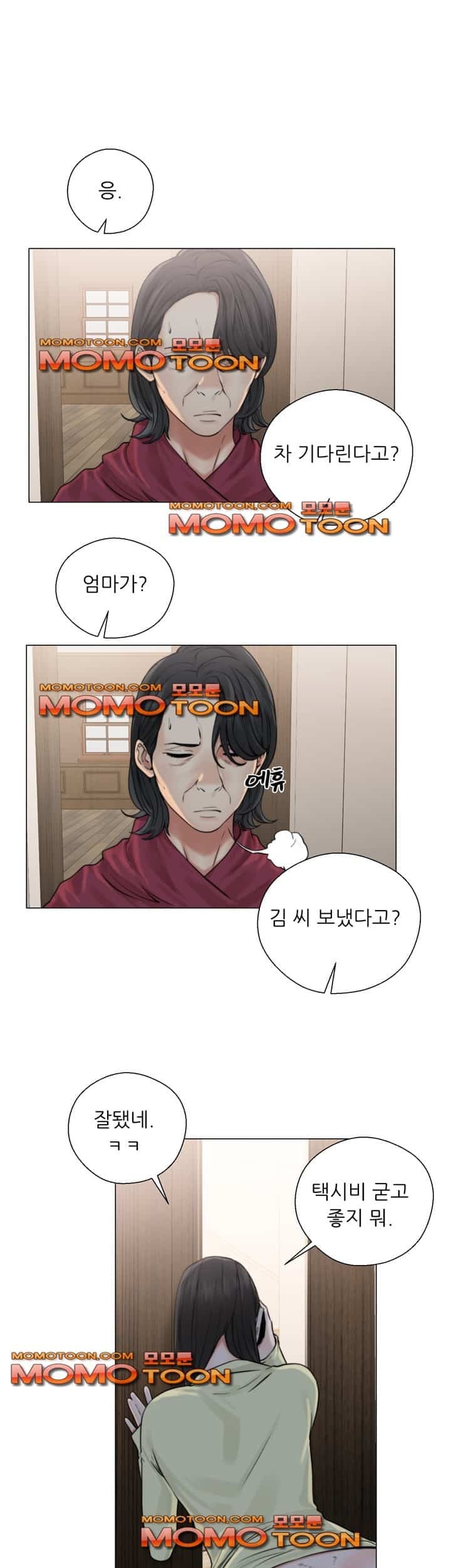 해금 22화