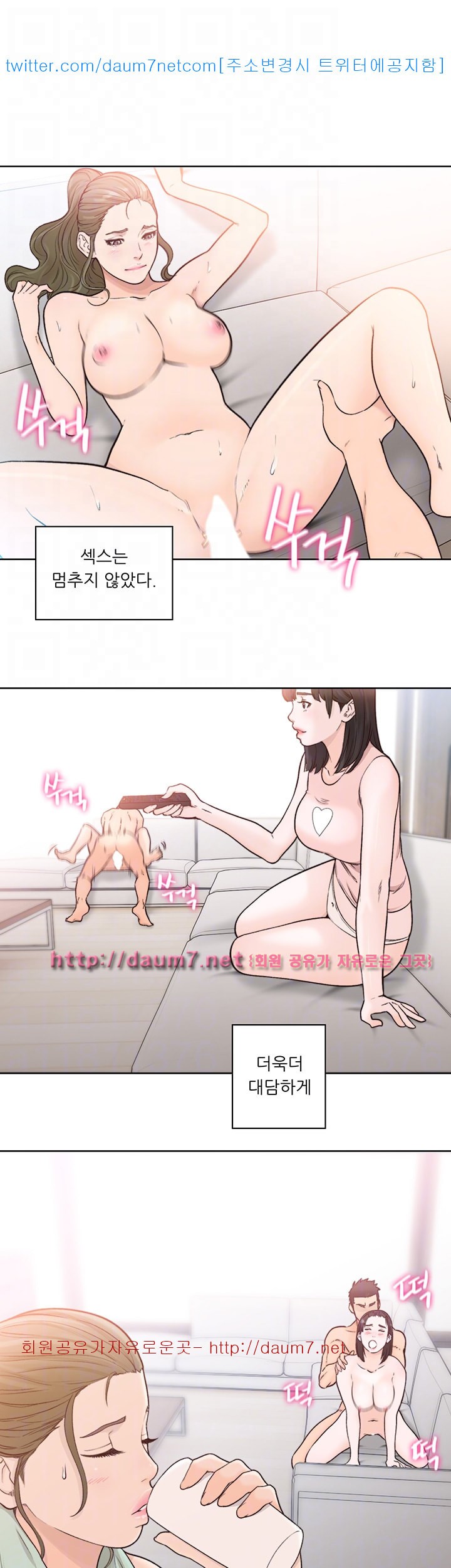 해금 86화