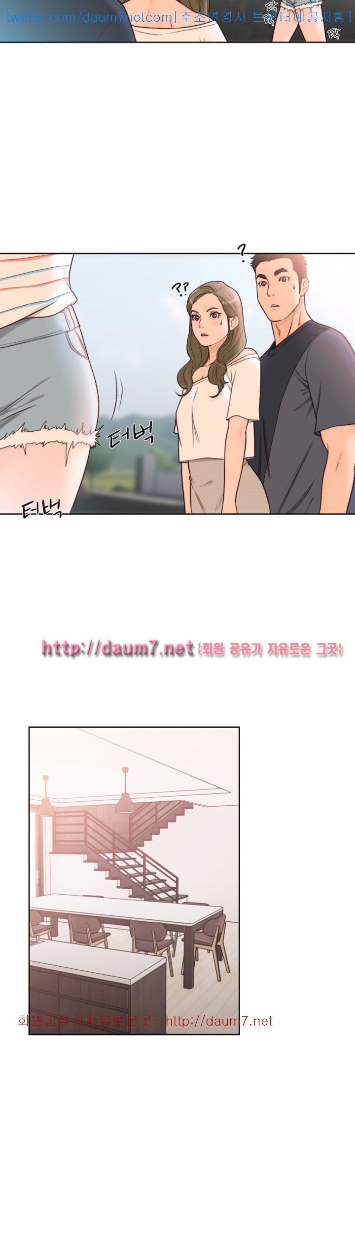 해금 87화