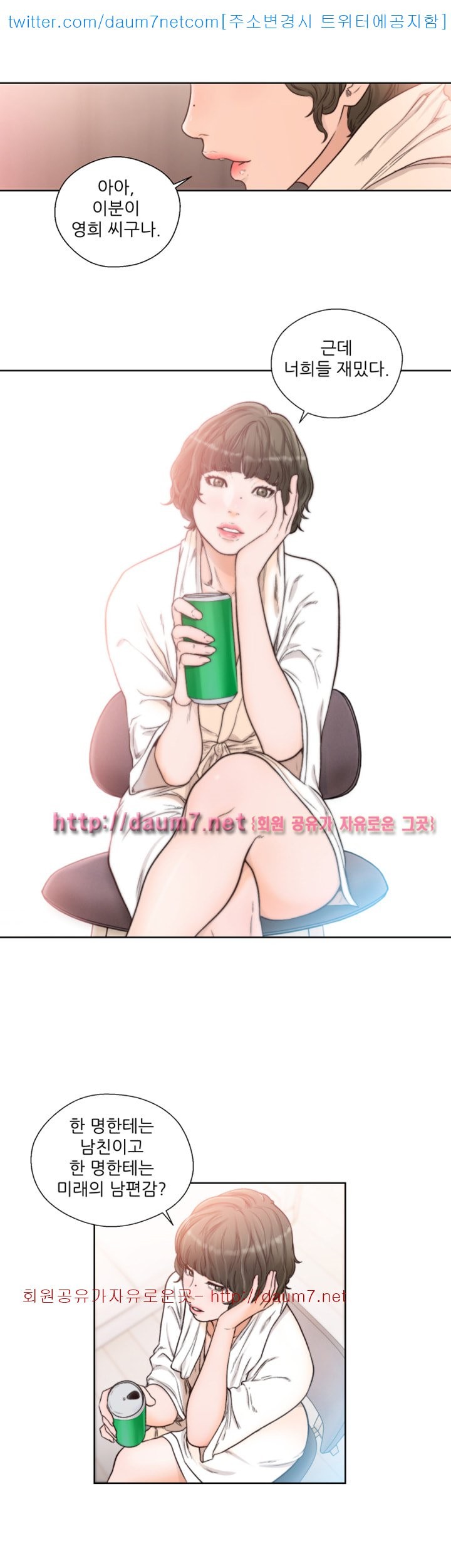 해금 88화