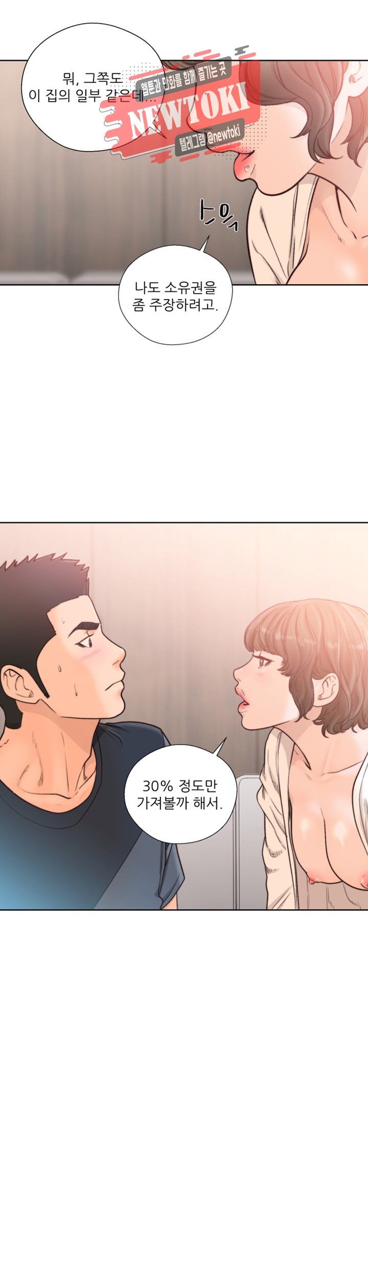 해금 90화 한 입만 먹어볼게