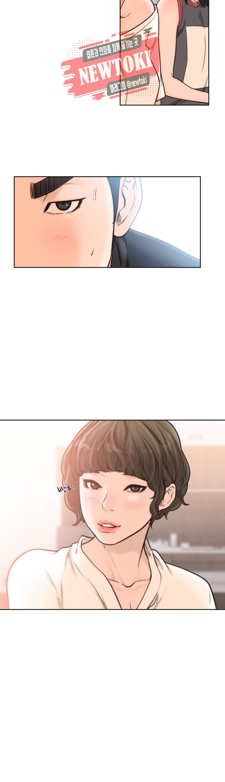 해금 91화 오늘은 어디서 잘거야?