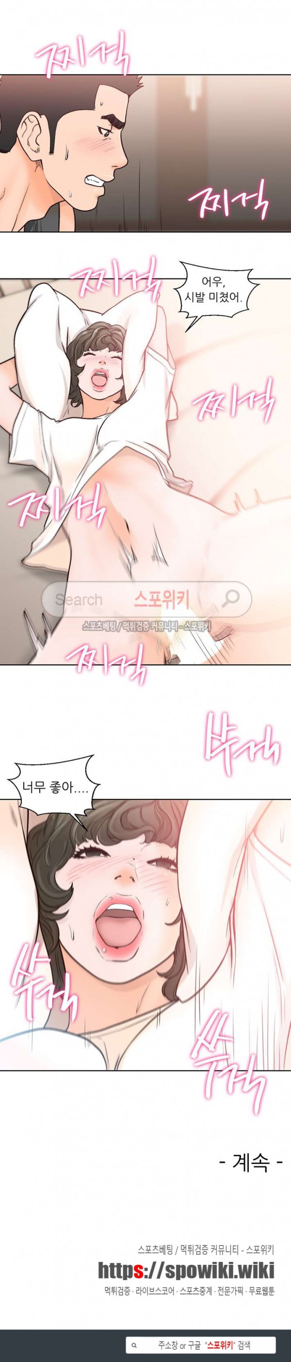 해금 92화
