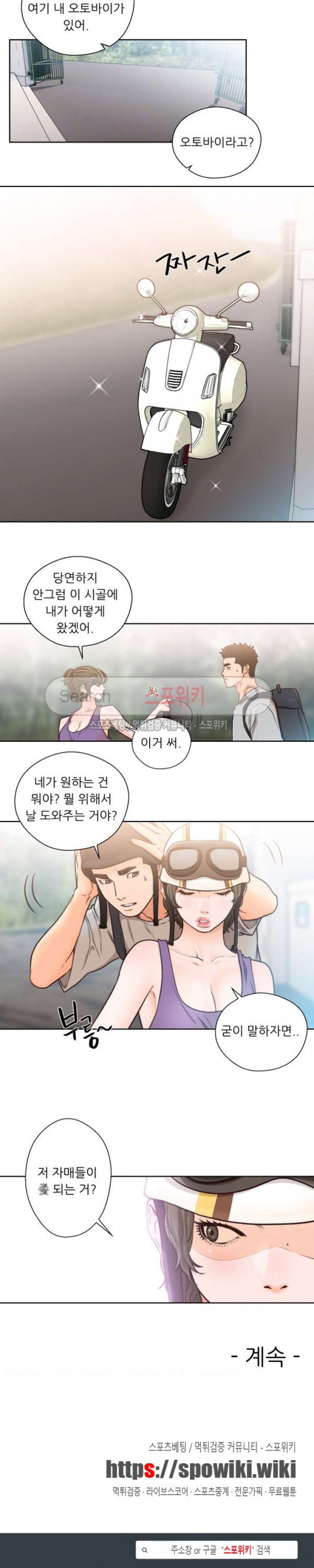 해금 93화