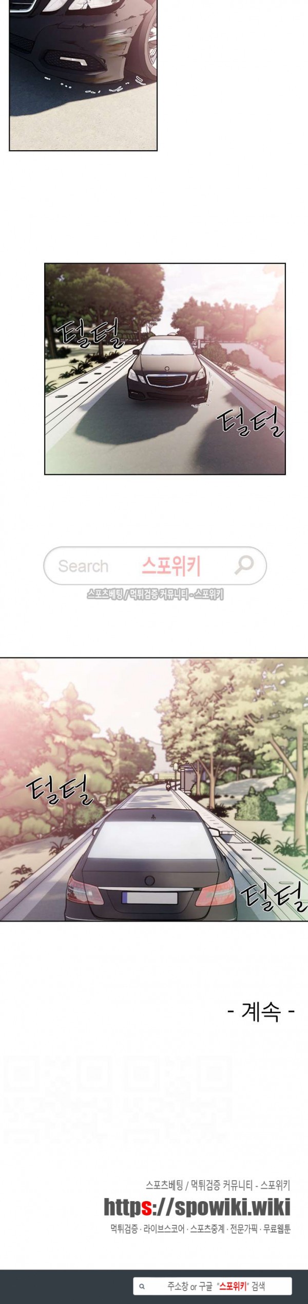 해금 94화