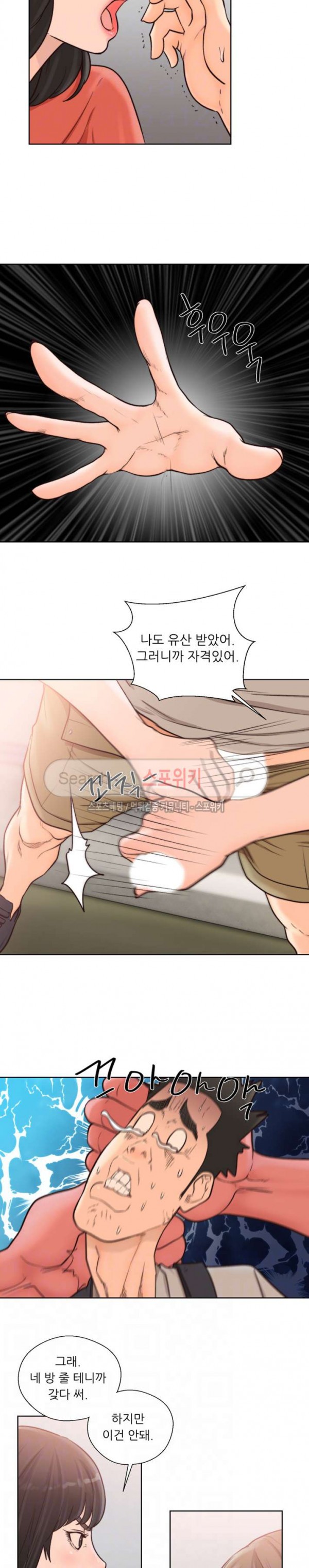 해금 95화