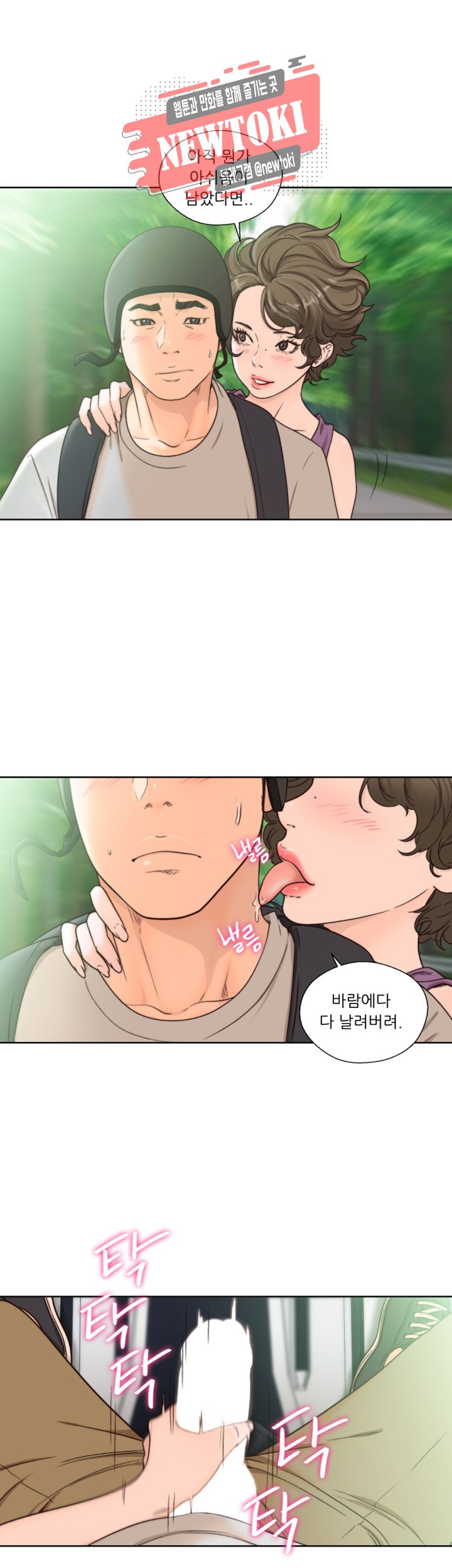 해금 96화 네가 선택해